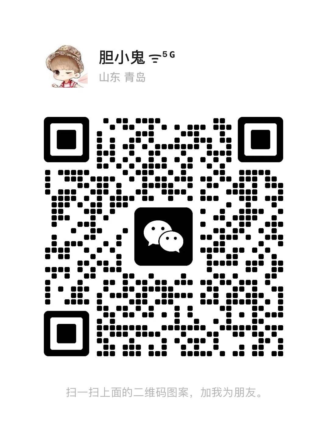 微信二维码